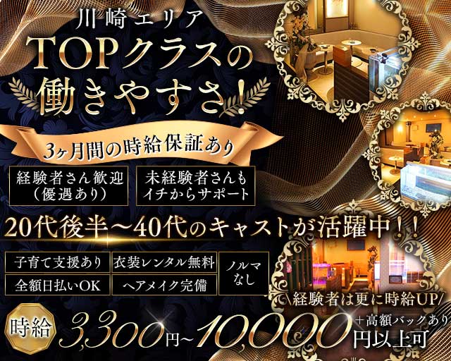 Club Cecile（セシル）の熟女キャバクラ体入