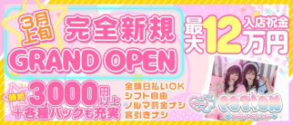 コンカフェPortion(ポーション)【公式求人・体入情報】(川越ガールズバー)の求人・体験入店情報