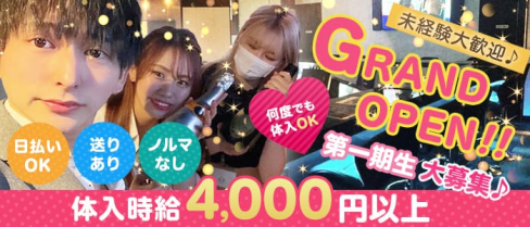 Girl's Bar Ocean Blue(オーシャンブルー)【公式求人・体入情報】(錦糸町ガールズバー)の求人・体験入店情報