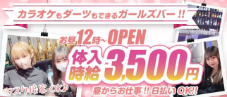 ガールズバー N(エヌ)【公式体入・求人情報】(川崎ガールズバー)の求人・体験入店情報