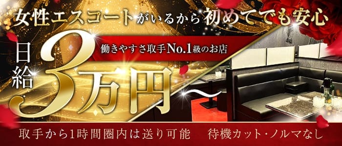 【取手】CLUB X-GUN（バツグン）(取手キャバクラ)の求人・体験入店情報