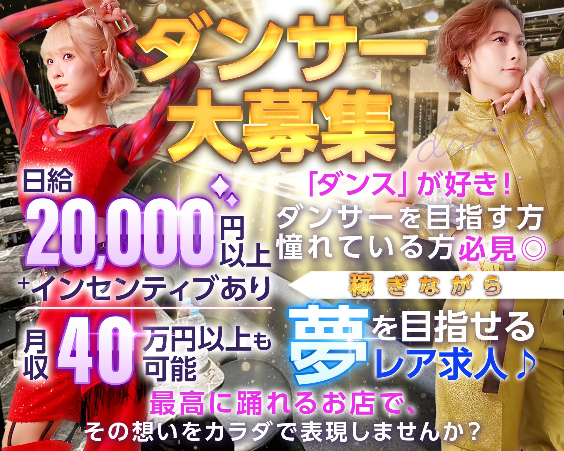 【ダンサー募集】Club TARO（タロ） 池袋キャバクラ TOP画像