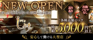【錦】錦しみず【公式求人・体入情報】(錦キャバクラ)の求人・体験入店情報
