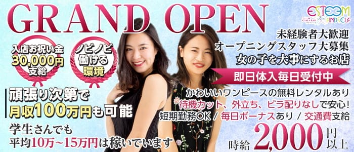 Girl S Bar Esteem エスティーム 公式求人 体入情報 広島 流川 ガールズバー 公式求人 ガールズバー バイトなら 体入ショコラ