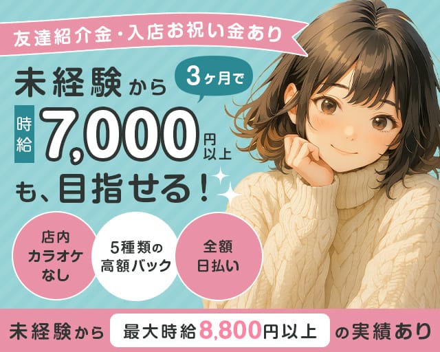 【新橋】GIRLS POINT（ガールズポイント）のガールズバー体入