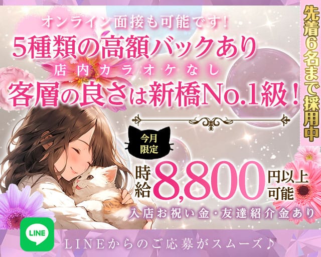 【新橋】GIRLS POINT（ガールズポイント）のガールズバー体入