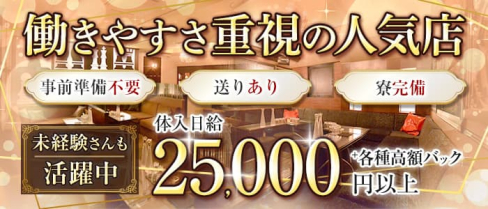 Club ELENOA(エレノア)【公式求人・体入情報】(流川キャバクラ)の求人・体験入店情報