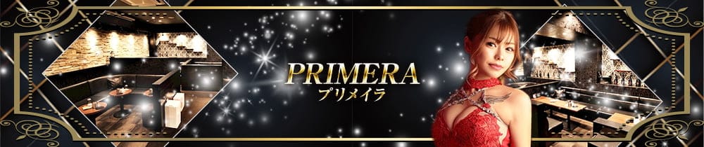 PRIMERA(プリメイラ)【公式求人・体入情報】 四日市キャバクラ TOP画像