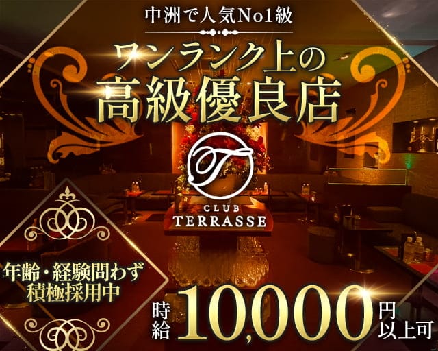 CLUB TERRASSE（テラス）【公式求人・体入情報】