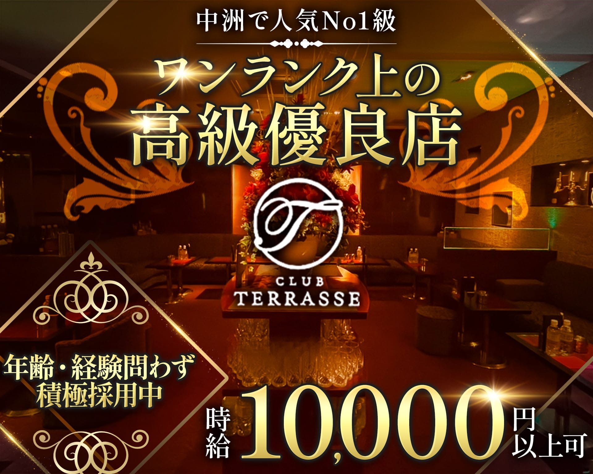 CLUB TERRASSE（テラス）【公式求人・体入情報】 中洲キャバクラ TOP画像