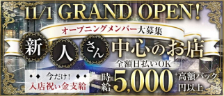 パラディス【公式求人・体入情報】(吉祥寺キャバクラ)の求人・体験入店情報