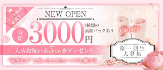 Girl's Bar Grotto (グロット)【公式求人・体入情報】(蒲田ガールズバー)の求人・体験入店情報