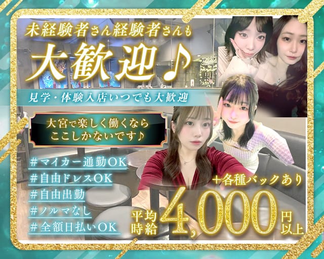 ガールズバー 珠（たま）のガールズバー体入