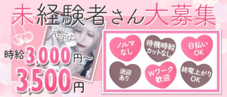 girl's cafe A-girl(アーガール)【公式求人・体入情報】(大宮ガールズバー)の求人・体験入店情報