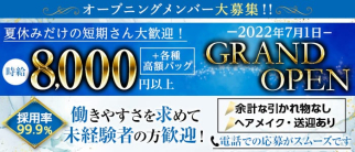 CLUB ROSETTE(ロゼット)【公式求人・体入情報】(千葉中央クラブ)の求人・体験入店情報