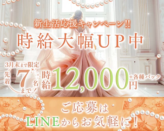 【甲府】Club Honey（クラブ ハニー）のキャバクラ体入