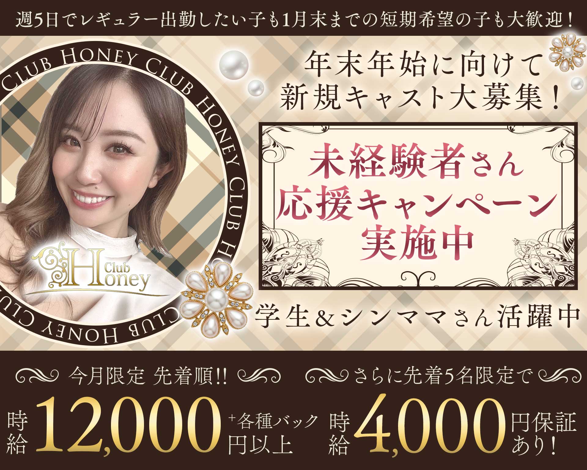 【甲府】Club Honey（クラブ ハニー） TOP画像①