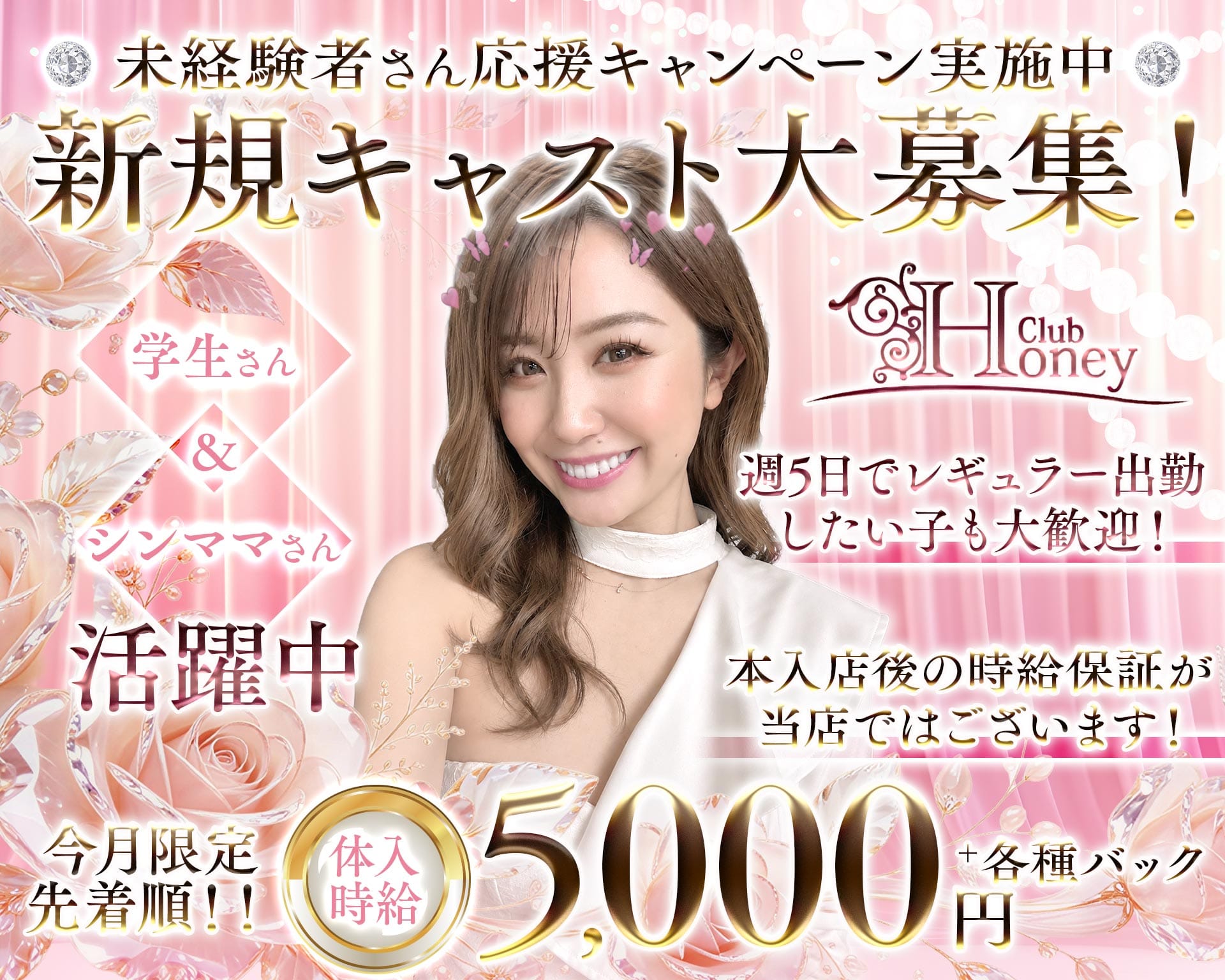 【甲府】Club Honey（クラブ ハニー） TOP画像①