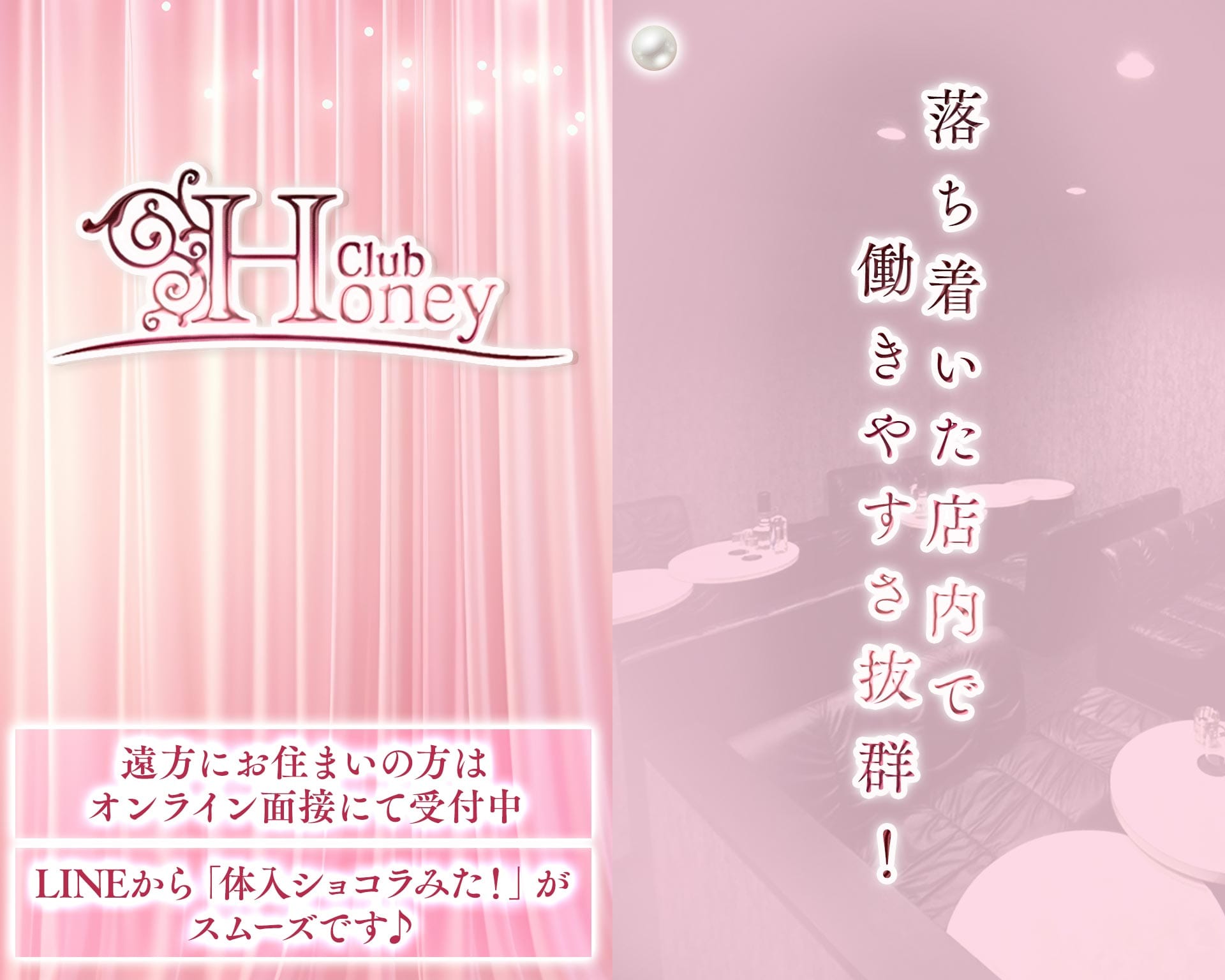 【甲府】Club Honey（クラブ ハニー） TOP画像②