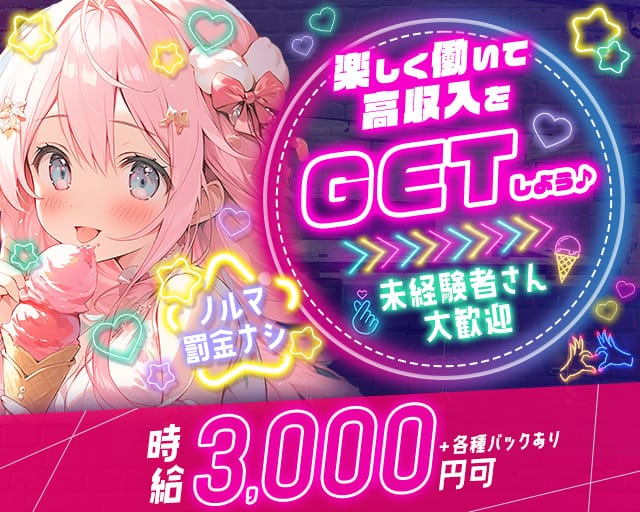 【茂原駅】Bar Tiam（ティアム）のガールズバー体入