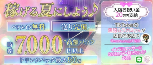 Club Runway(ランウェイ)【公式求人・体入情報】(船橋キャバクラ)の求人・体験入店情報