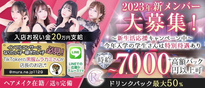 Club  Runway（ランウェイ）のキャバクラ体入
