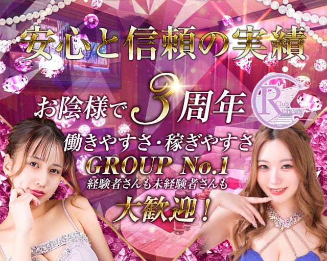 Club  Runway（ランウェイ）のキャバクラ体入