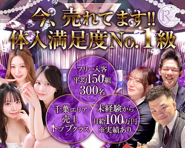 Club  Runway（ランウェイ）のキャバクラ体入