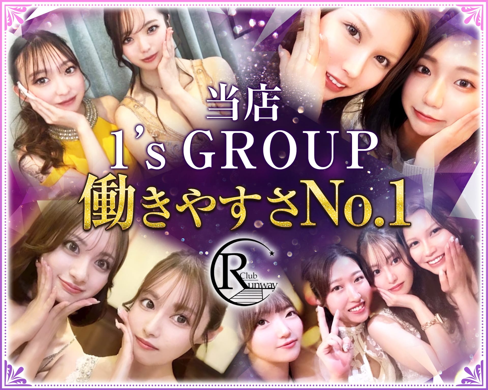 Club  Runway（ランウェイ） TOP画像②