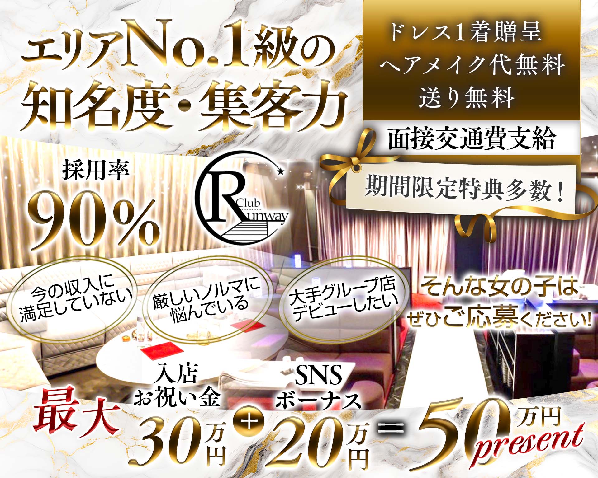 Club  Runway（ランウェイ） TOP画像②