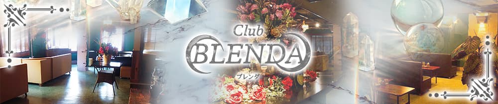 club BLENDA（ブレンダ）【公式求人・体入情報】 都町キャバクラ TOP画像
