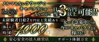 lounge BLOOM(ブルーム)【公式求人・体入情報】(四日市ラウンジ)の求人・体験入店情報