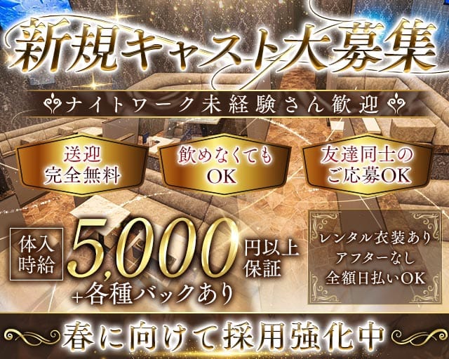 OLGA（オルガ）のラウンジ体入