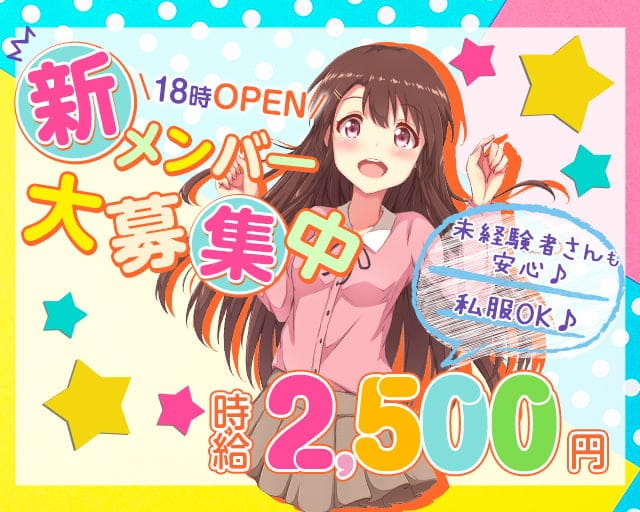 Girl's Bar Al'aise（アレーズ）宮崎店のガールズバー体入