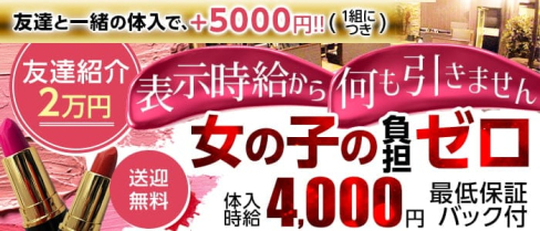 Club AIR(エアー) 【公式求人・体入情報】(山形キャバクラ)の求人・体験入店情報