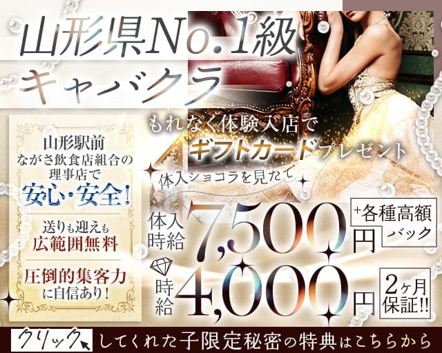 CLUB AIR（エアー）のキャバクラ体入