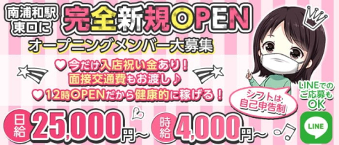 #制服 cafe&bar ちゅーる。【公式求人・体入情報】(大宮ガールズバー)の求人・体験入店情報