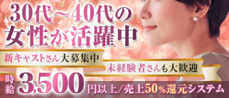 CLUB 艶(エン)【公式求人・体入情報】(国分町熟女キャバクラ)の求人・体験入店情報