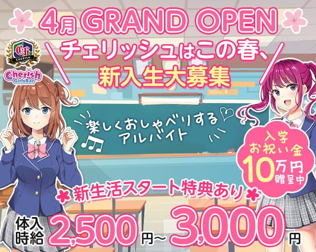 立川コンカフェ体入 求人 体入ショコラ で女性の高収入バイト