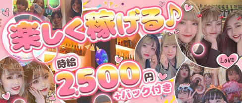 スナック茶屋はんなり【公式求人・体入情報】(高崎スナック)の求人・体験入店情報