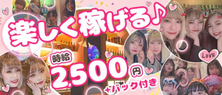 スナック茶屋はんなり【公式求人・体入情報】(高崎スナック)の求人・体験入店情報