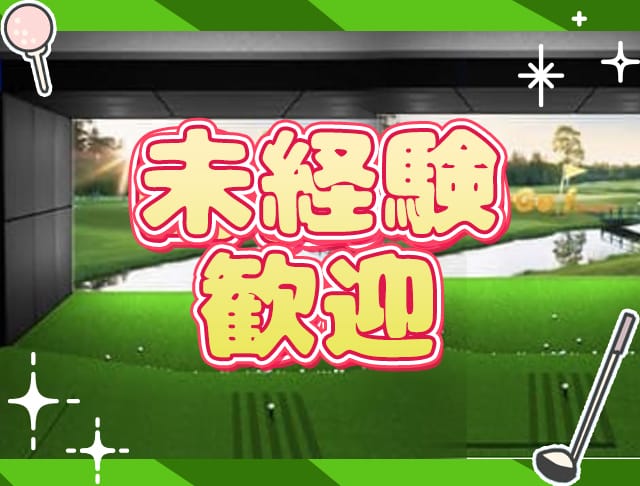 天久保カントリー倶楽部 公式求人 体入情報 つくば ガールズバー コンカフェ 公式求人 ガールズバーバイトなら 体入ショコラ