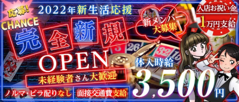 アミューズメント コンセプト&bar アトラクト【公式求人・体入情報】(秋葉原ガールズバー)の求人・体験入店情報