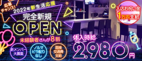 アミューズメント コンセプト&bar アトラクト【公式求人・体入情報】(秋葉原ガールズバー)の求人・体験入店情報