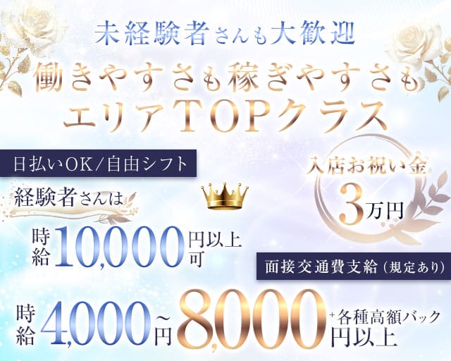 翠蓮（スイレン）のラウンジ体入