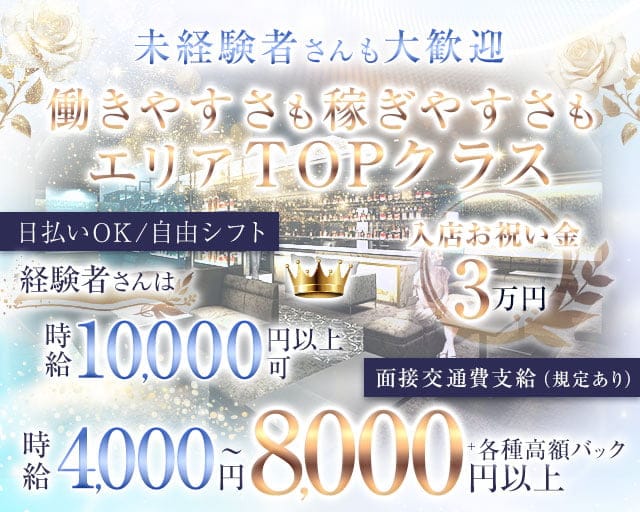 翠蓮（スイレン）のラウンジ体入