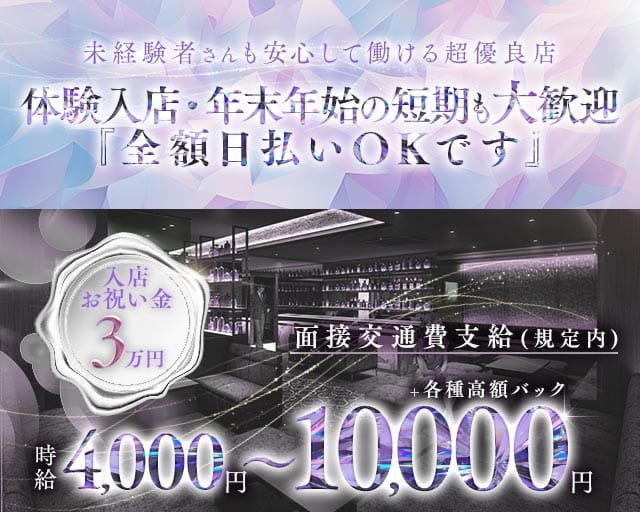 翠蓮（スイレン）のラウンジ体入