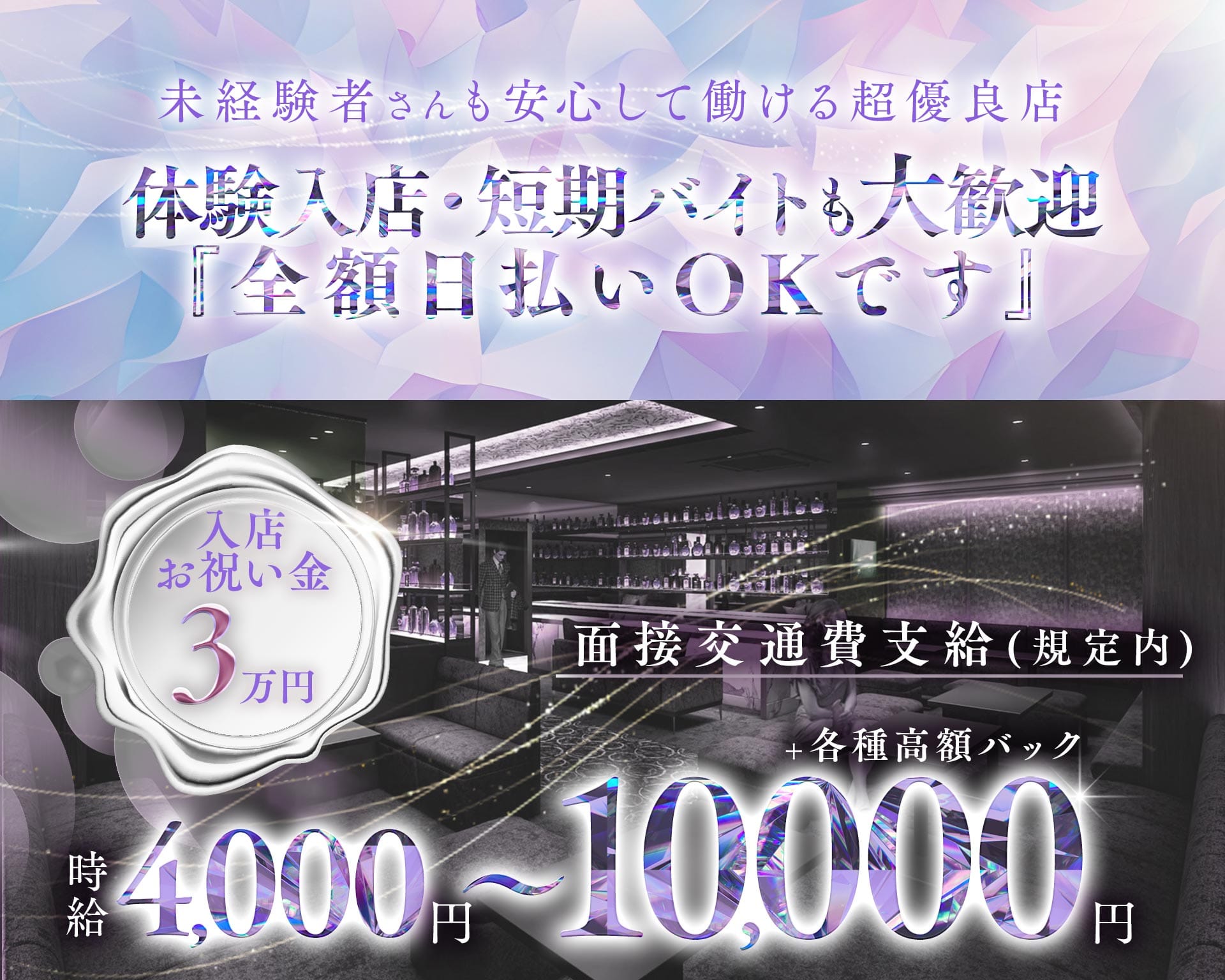 翠蓮（スイレン） 心斎橋ラウンジ TOP画像