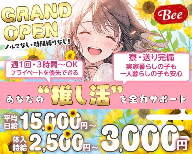 【各線柏駅東口】Bar BEE(ビー)のガールズバー体入