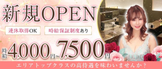 club bloom(ブルーム)【公式求人・体入情報】(西宮ラウンジ)の求人・体験入店情報